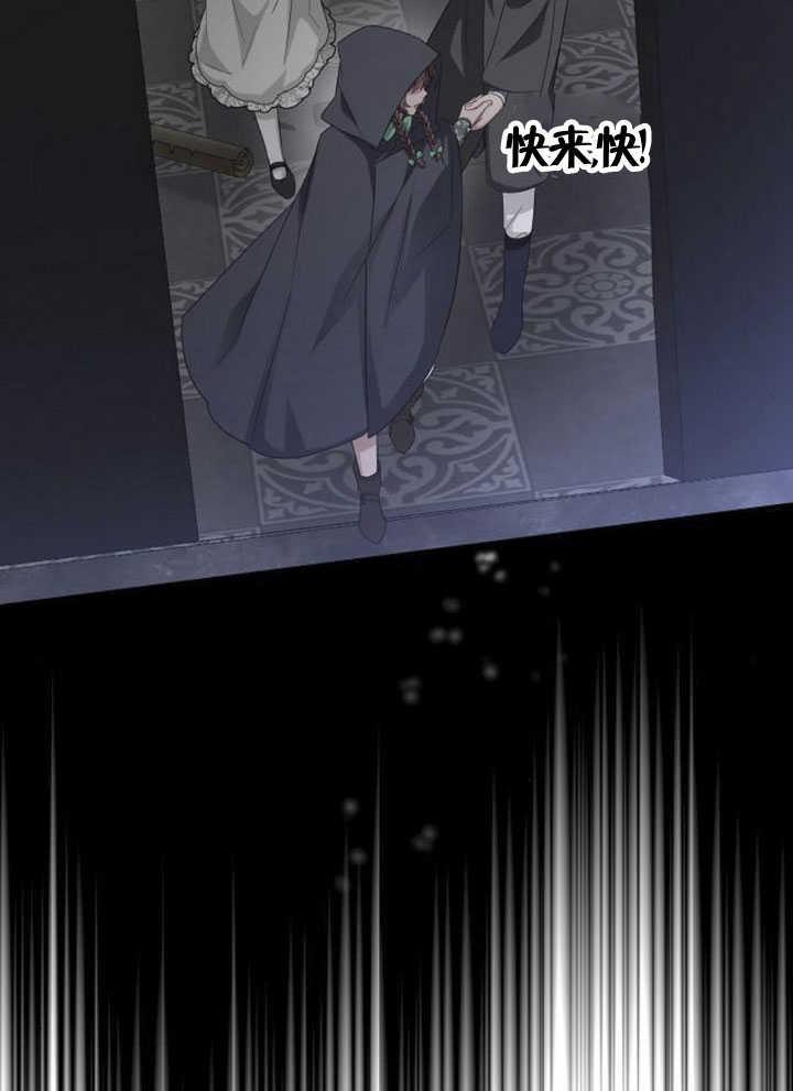 《住在逃跑女主的隔壁》第71话 第98页