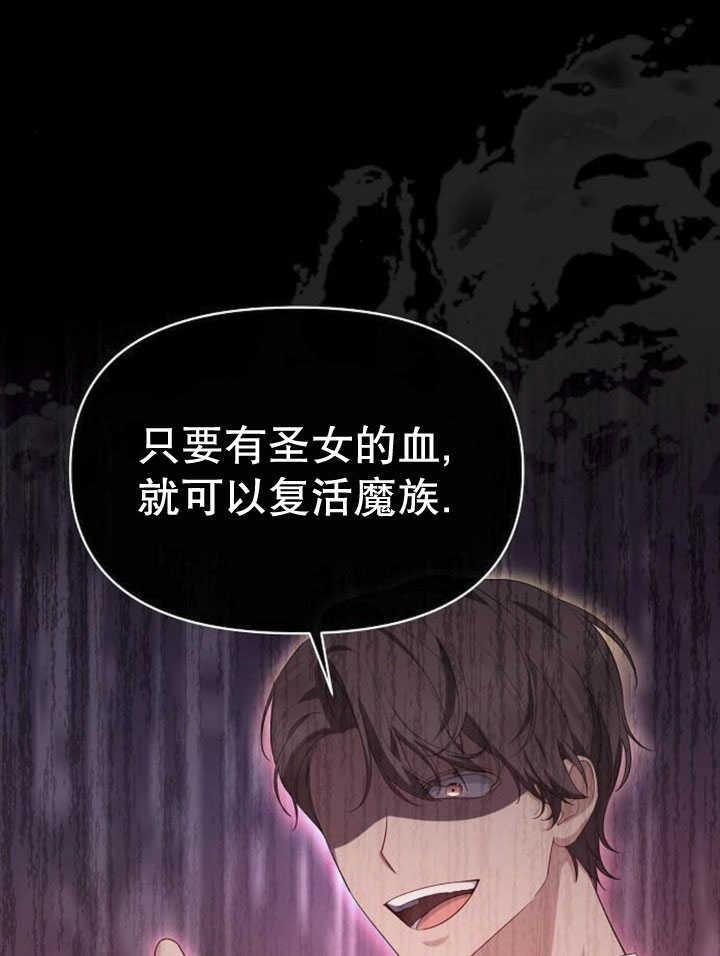 《住在逃跑女主的隔壁》第71话 第76页