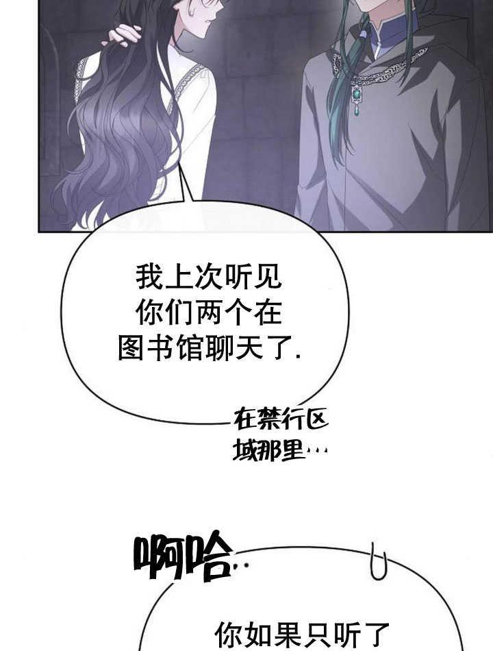 《住在逃跑女主的隔壁》第71话 第27页