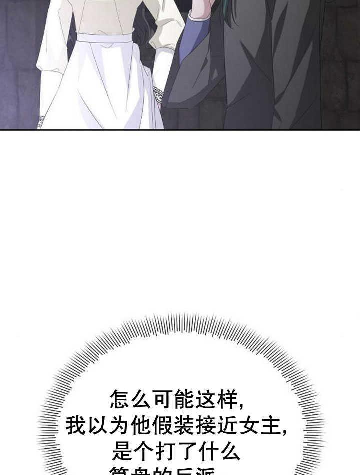 《住在逃跑女主的隔壁》第71话 第23页