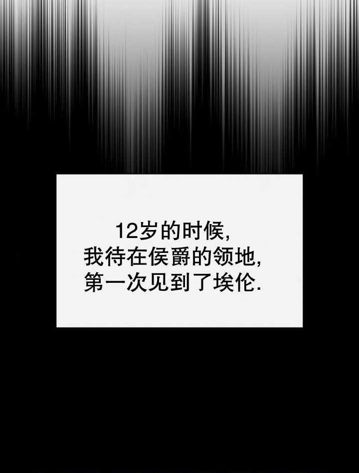 《住在逃跑女主的隔壁》第71话 第14页