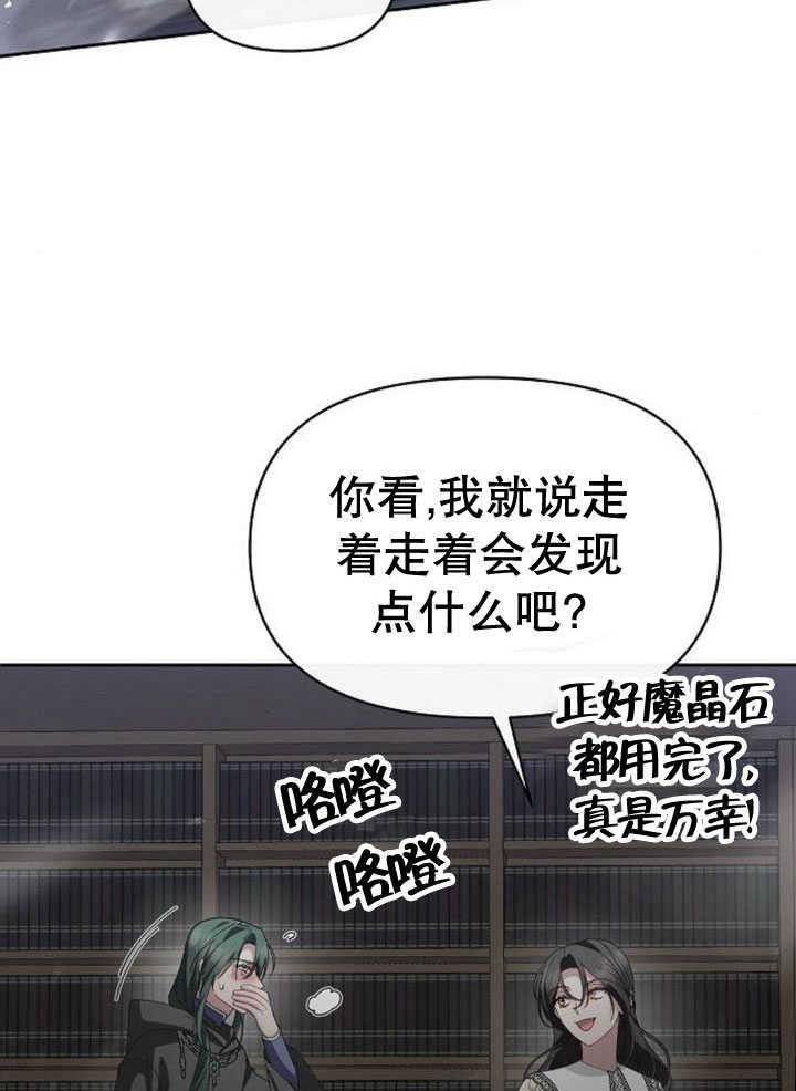 《住在逃跑女主的隔壁》第71话 第51页