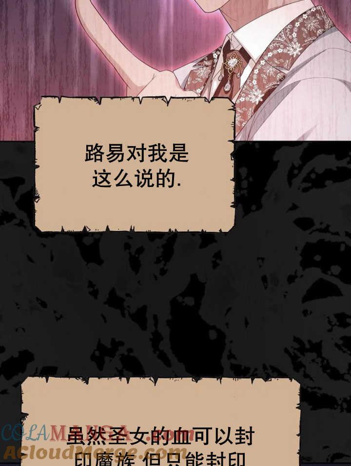 《住在逃跑女主的隔壁》第71话 第77页