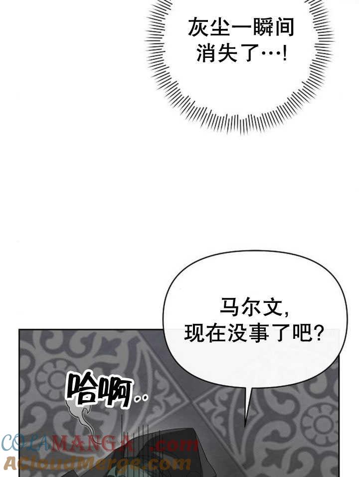 《住在逃跑女主的隔壁》第71话 第61页