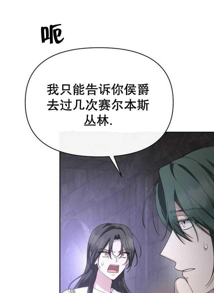 《住在逃跑女主的隔壁》第71话 第42页