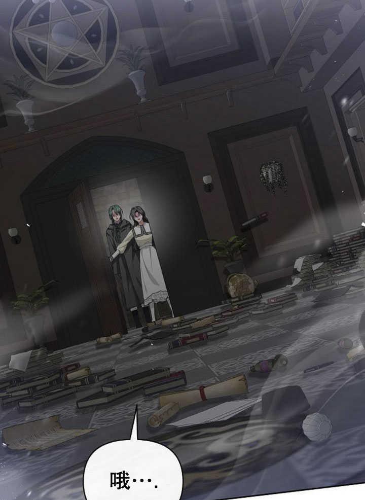 《住在逃跑女主的隔壁》第71话 第50页