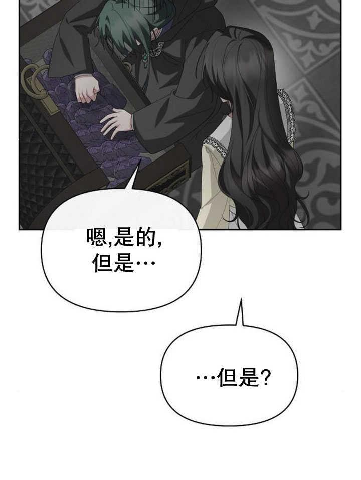 《住在逃跑女主的隔壁》第71话 第62页
