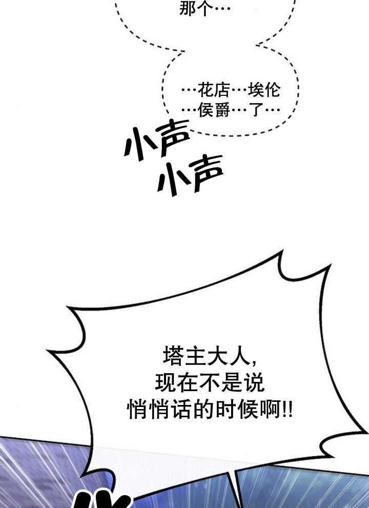 《住在逃跑女主的隔壁》第71话 第112页