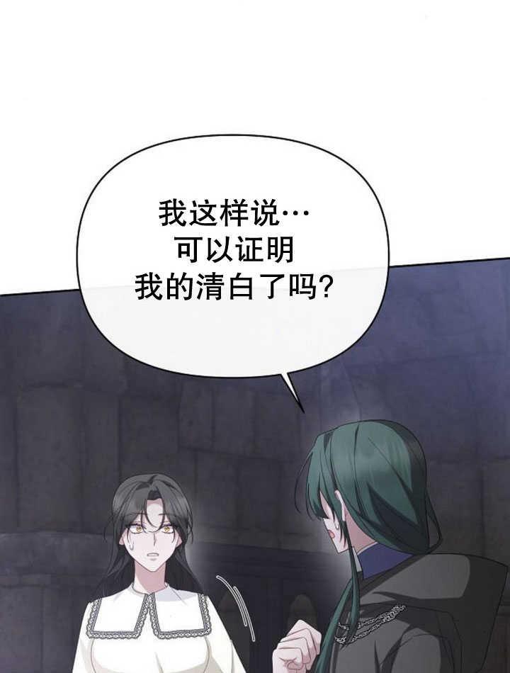 《住在逃跑女主的隔壁》第71话 第22页