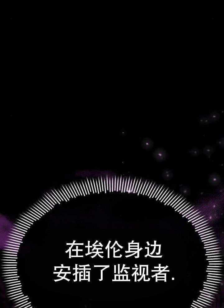 《住在逃跑女主的隔壁》第71话 第118页