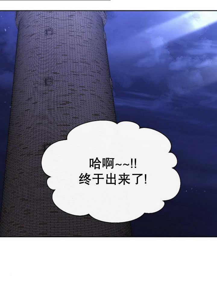 《住在逃跑女主的隔壁》第71话 第100页