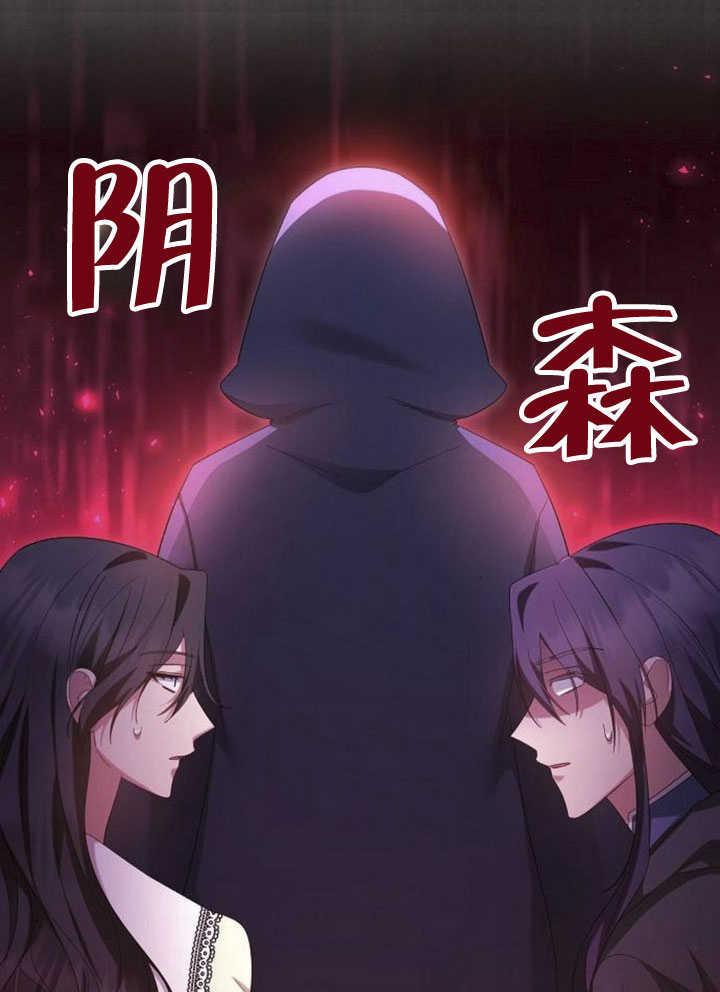 《住在逃跑女主的隔壁》第71话 第106页