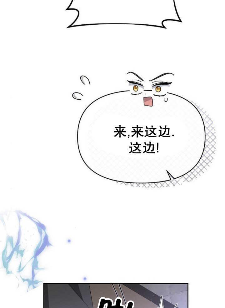 《住在逃跑女主的隔壁》第71话 第58页