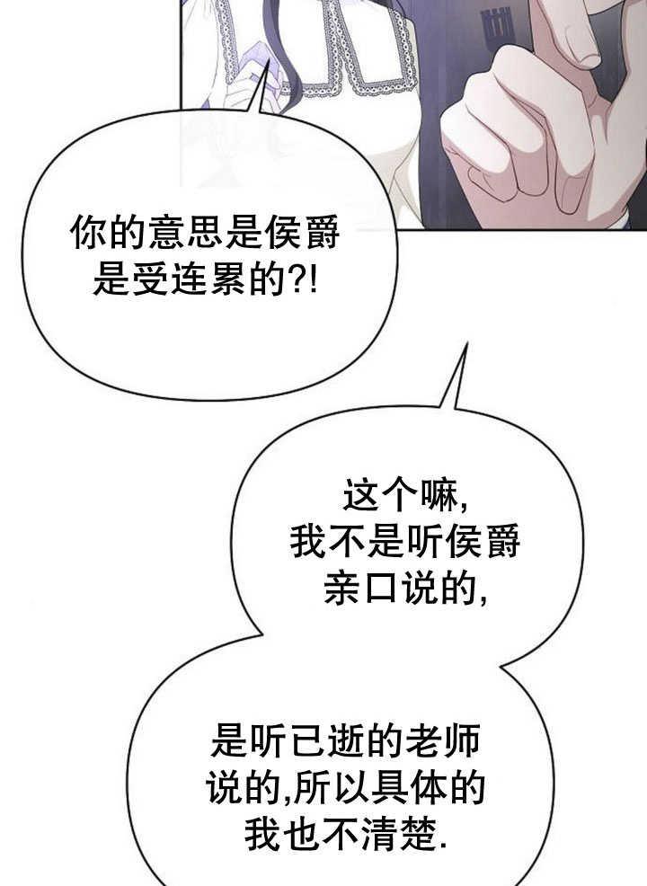 《住在逃跑女主的隔壁》第71话 第43页