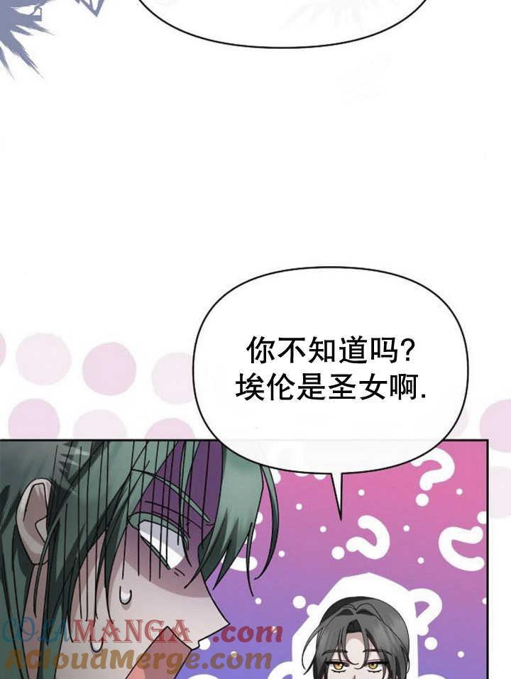 《住在逃跑女主的隔壁》第71话 第89页