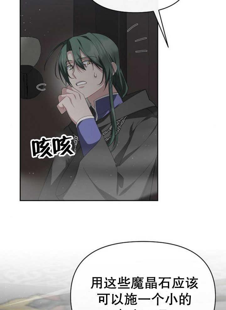 《住在逃跑女主的隔壁》第71话 第54页