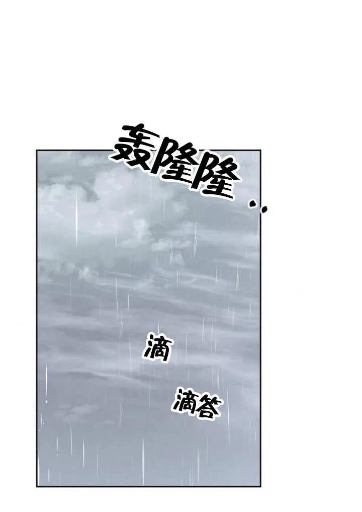 《住在逃跑女主的隔壁》第72话 第87页