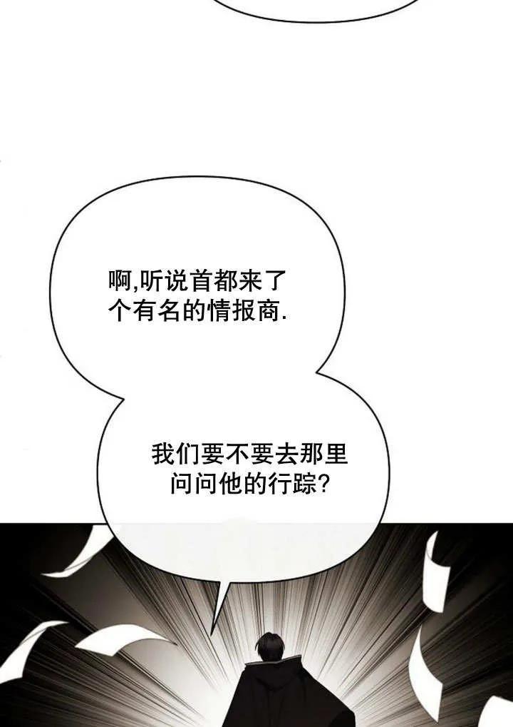 《住在逃跑女主的隔壁》第72话 第23页