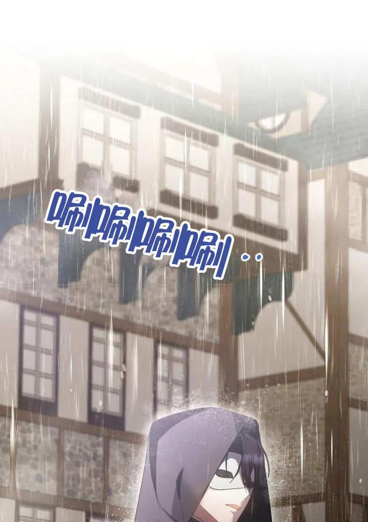 《住在逃跑女主的隔壁》第72话 第102页