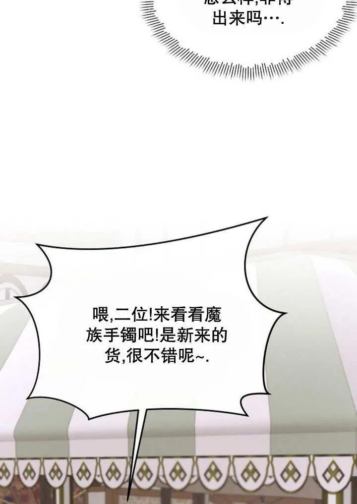 《住在逃跑女主的隔壁》第72话 第79页
