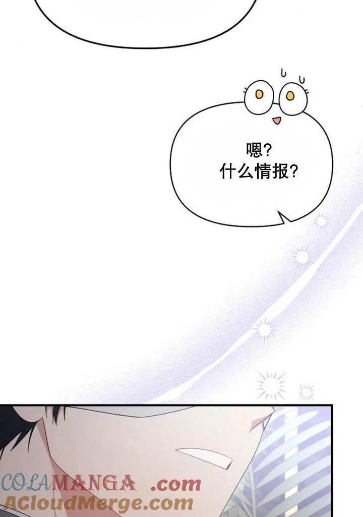 《住在逃跑女主的隔壁》第72话 第53页