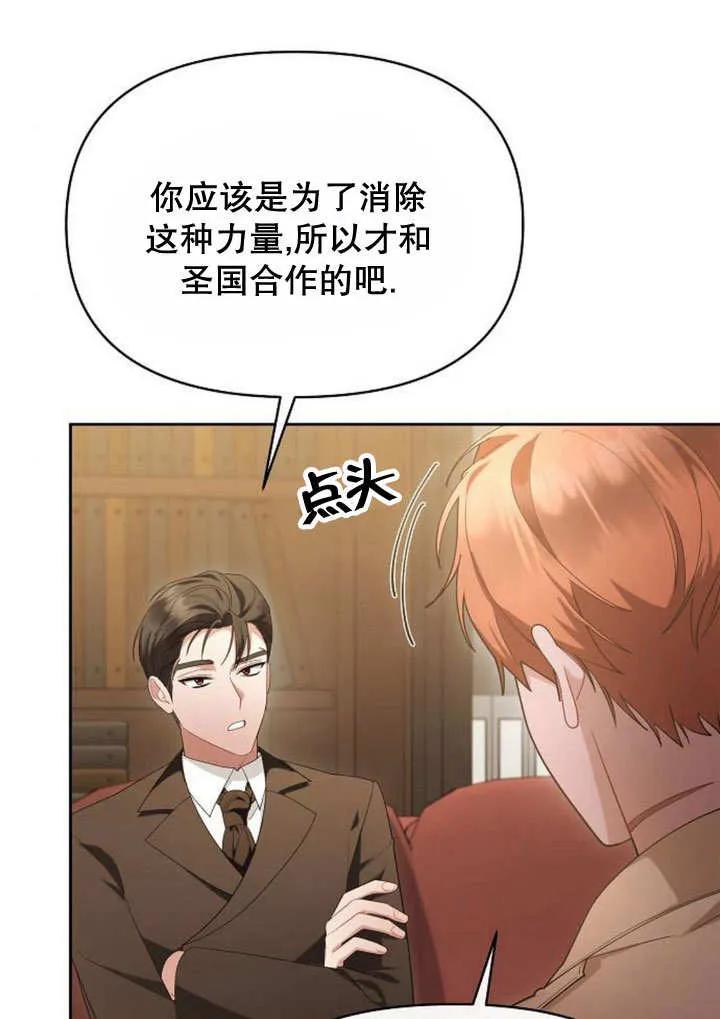 《住在逃跑女主的隔壁》第72话 第7页
