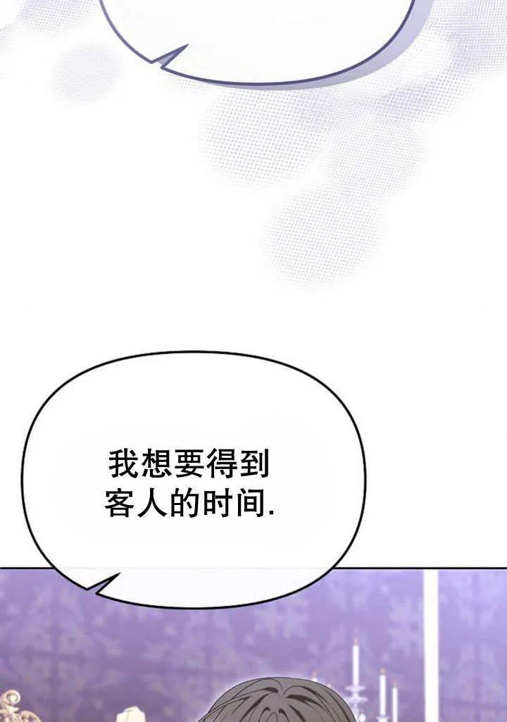 《住在逃跑女主的隔壁》第72话 第48页