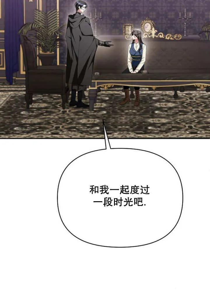 《住在逃跑女主的隔壁》第72话 第72页
