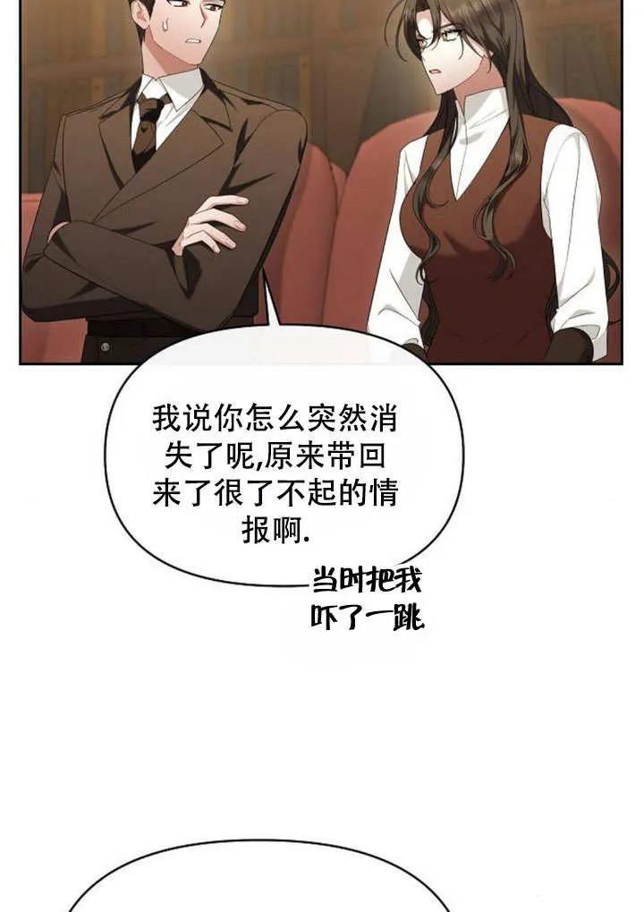 《住在逃跑女主的隔壁》第72话 第4页