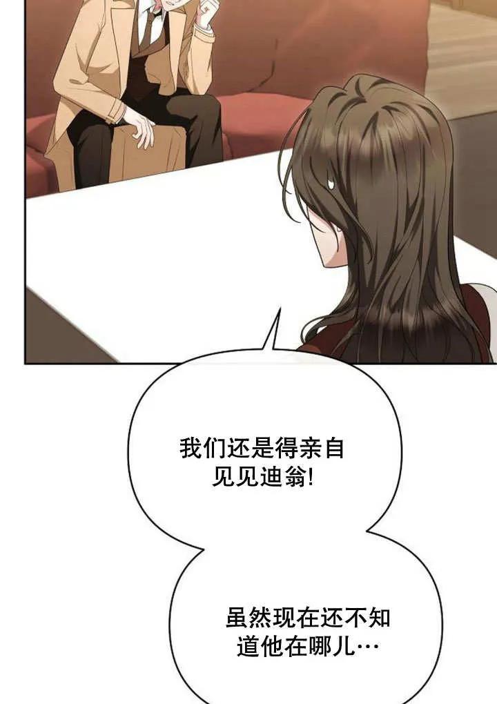 《住在逃跑女主的隔壁》第72话 第22页