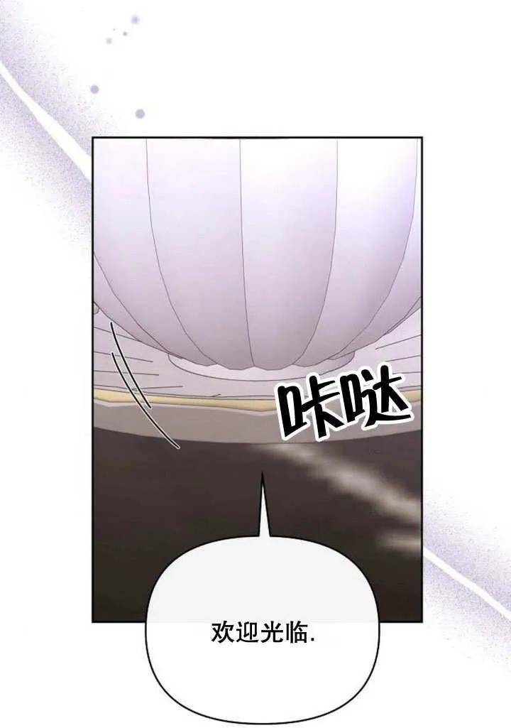 《住在逃跑女主的隔壁》第72话 第35页