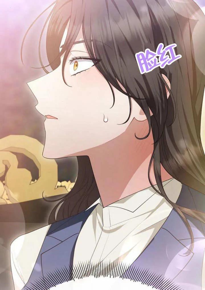 《住在逃跑女主的隔壁》第72话 第74页