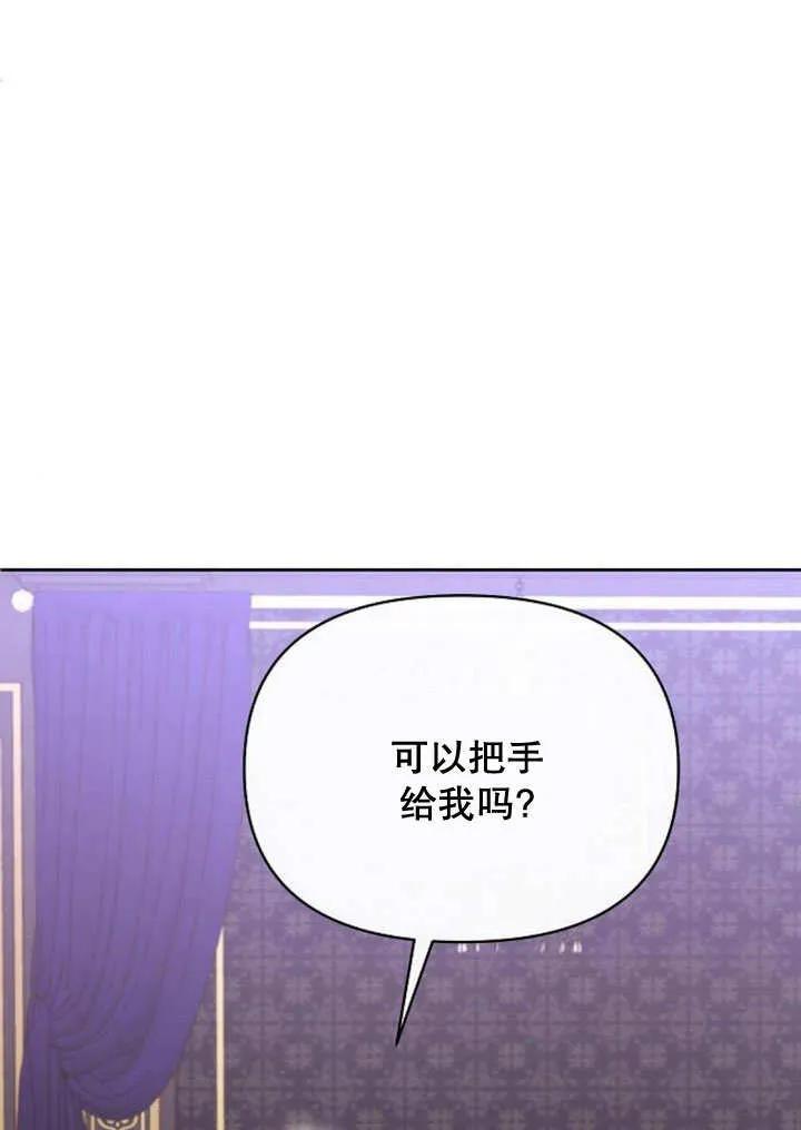 《住在逃跑女主的隔壁》第72话 第71页