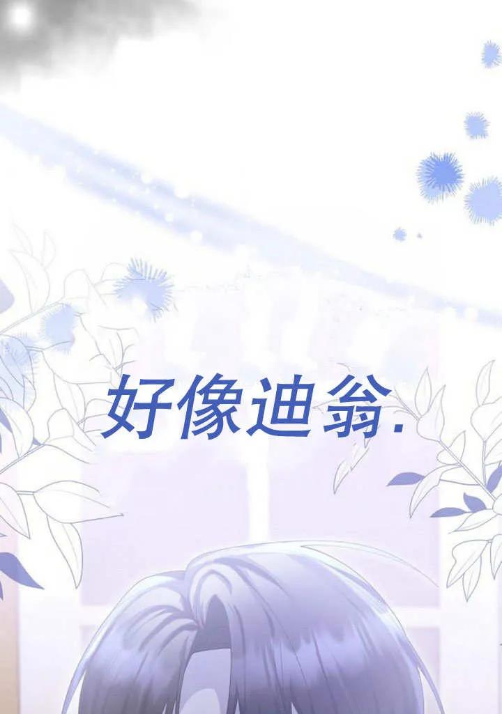 《住在逃跑女主的隔壁》第72话 第39页