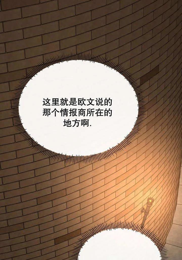 《住在逃跑女主的隔壁》第72话 第30页