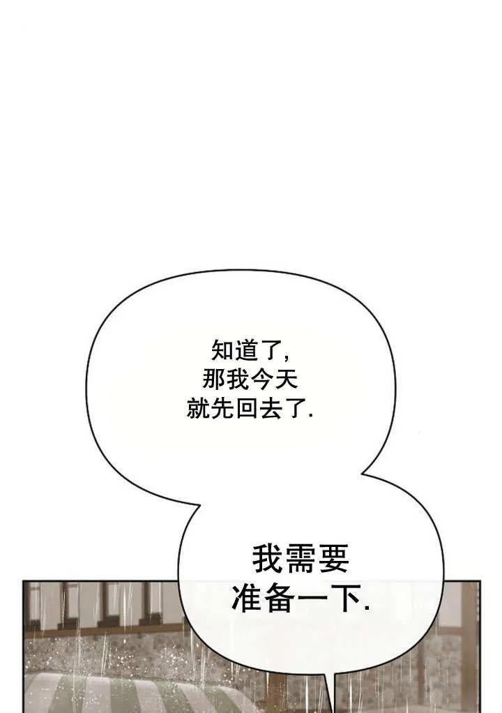 《住在逃跑女主的隔壁》第72话 第100页