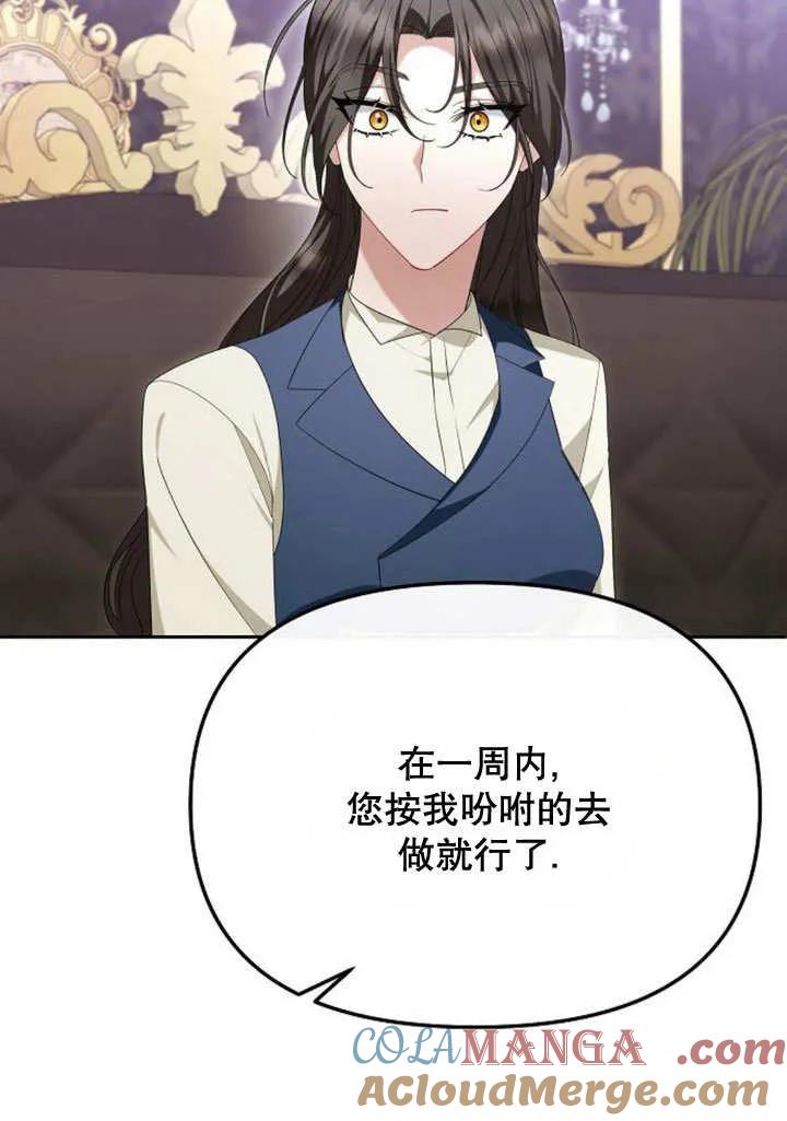 《住在逃跑女主的隔壁》第72话 第49页