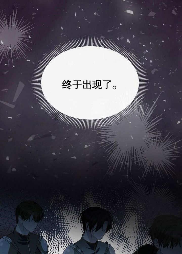 《住在逃跑女主的隔壁》第73话 第32页