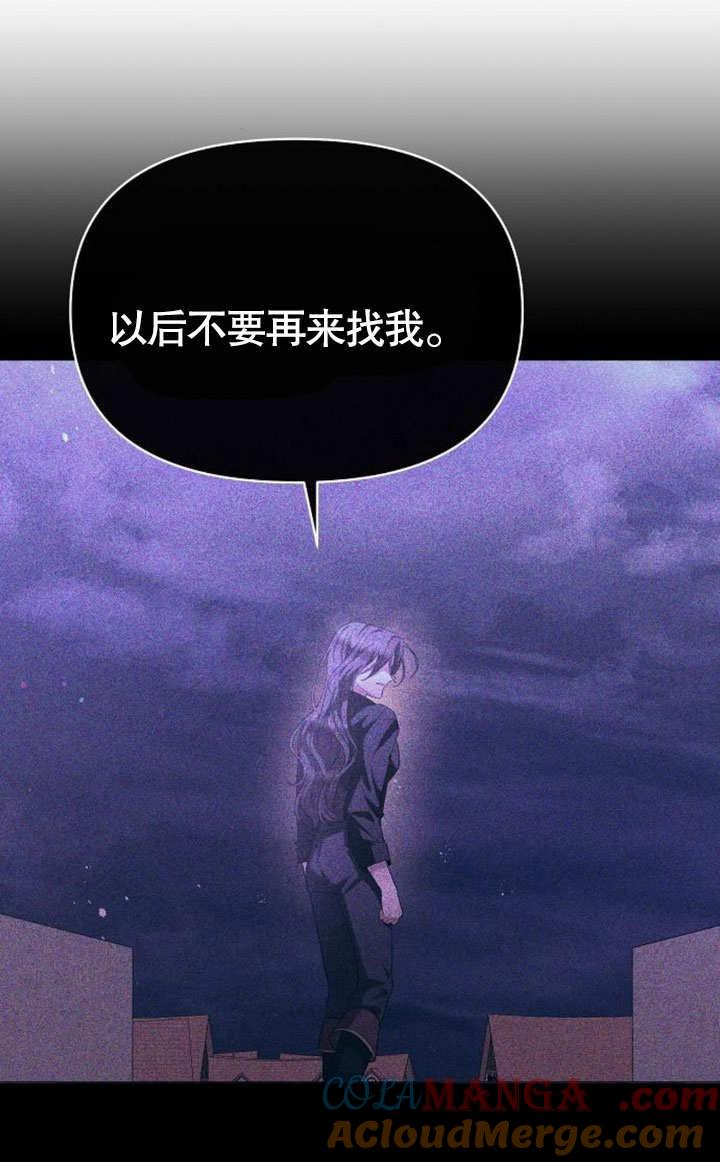 《住在逃跑女主的隔壁》第73话 第129页