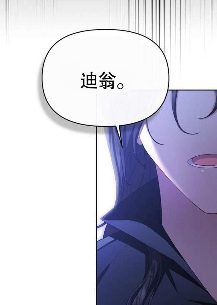 《住在逃跑女主的隔壁》第73话 第98页