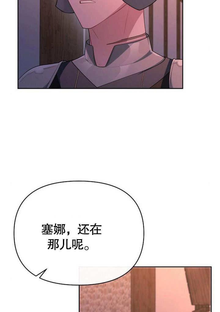 《住在逃跑女主的隔壁》第73话 第74页