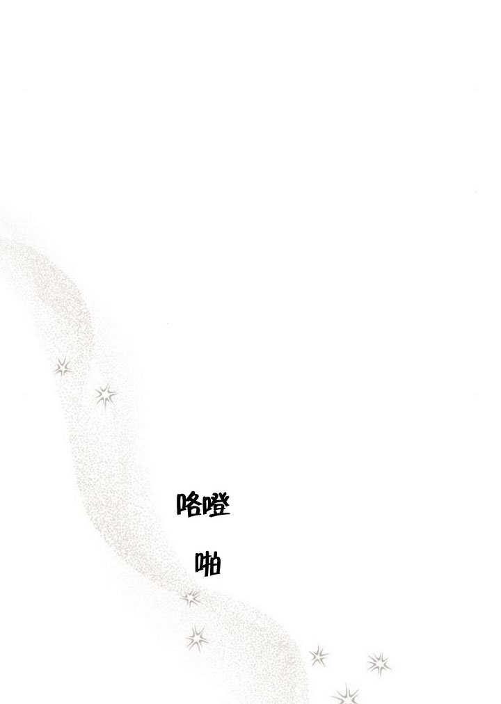《住在逃跑女主的隔壁》第73话 第27页