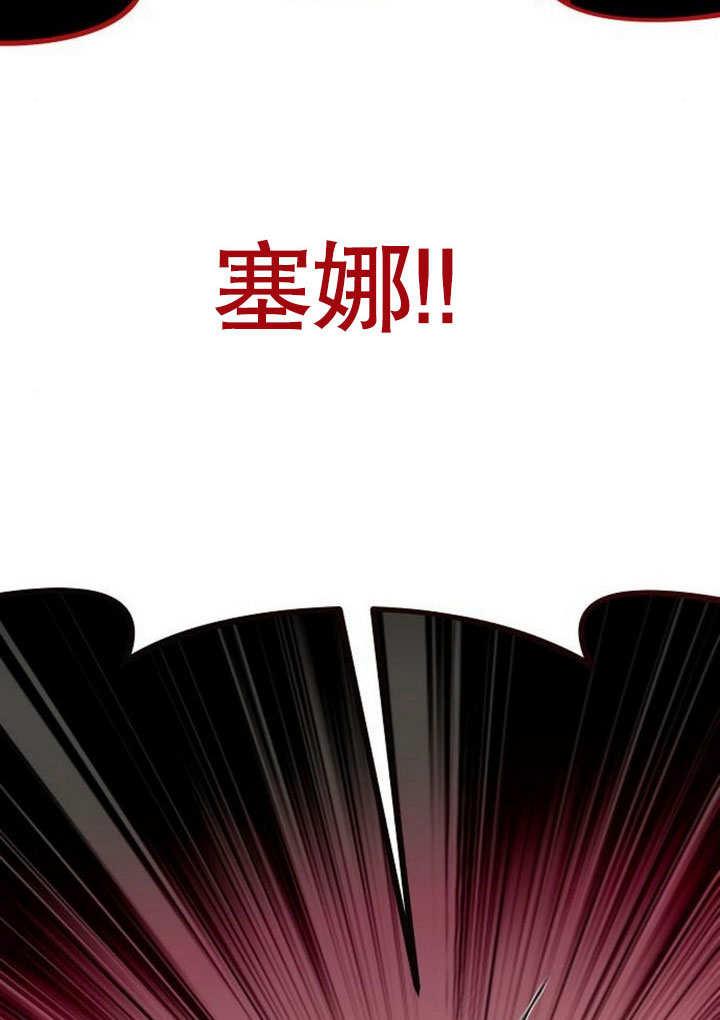 《住在逃跑女主的隔壁》第73话 第62页