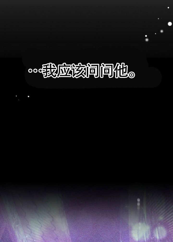 《住在逃跑女主的隔壁》第73话 第90页