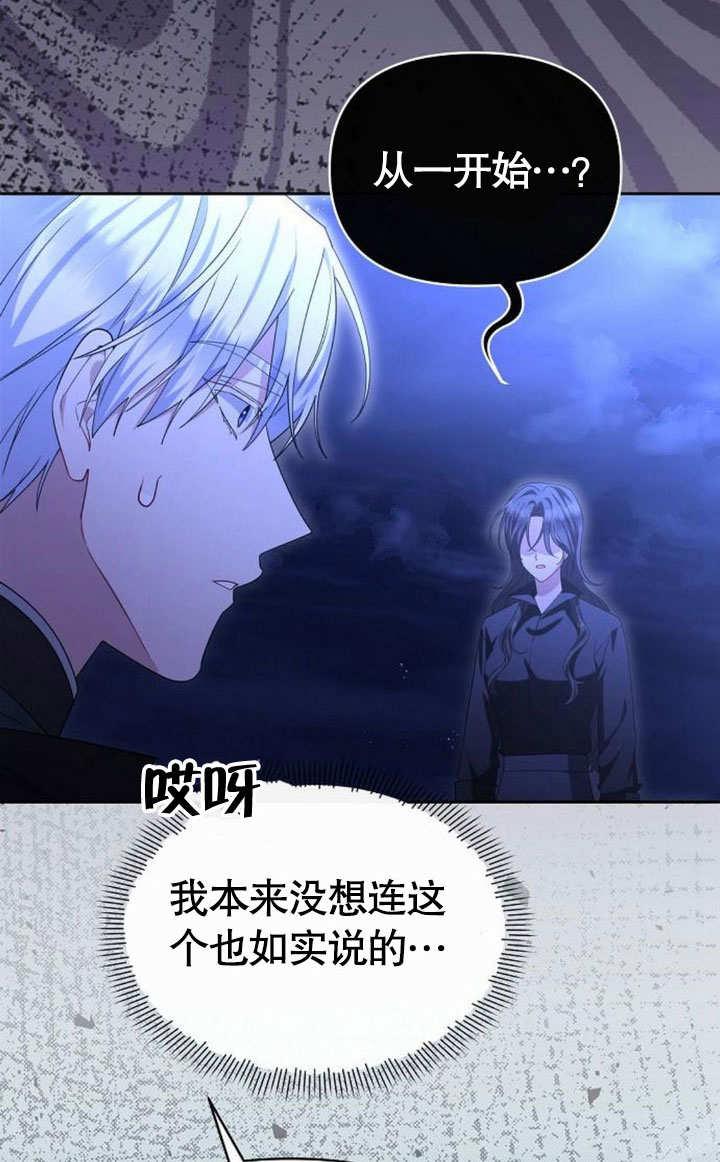 《住在逃跑女主的隔壁》第73话 第123页