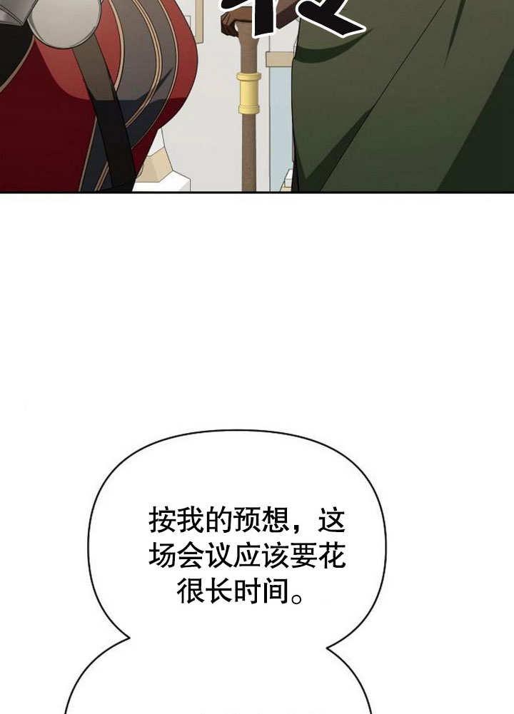 《住在逃跑女主的隔壁》第73话 第40页