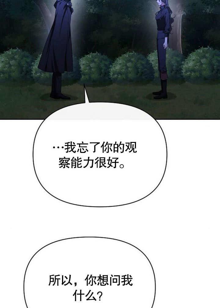 《住在逃跑女主的隔壁》第73话 第102页