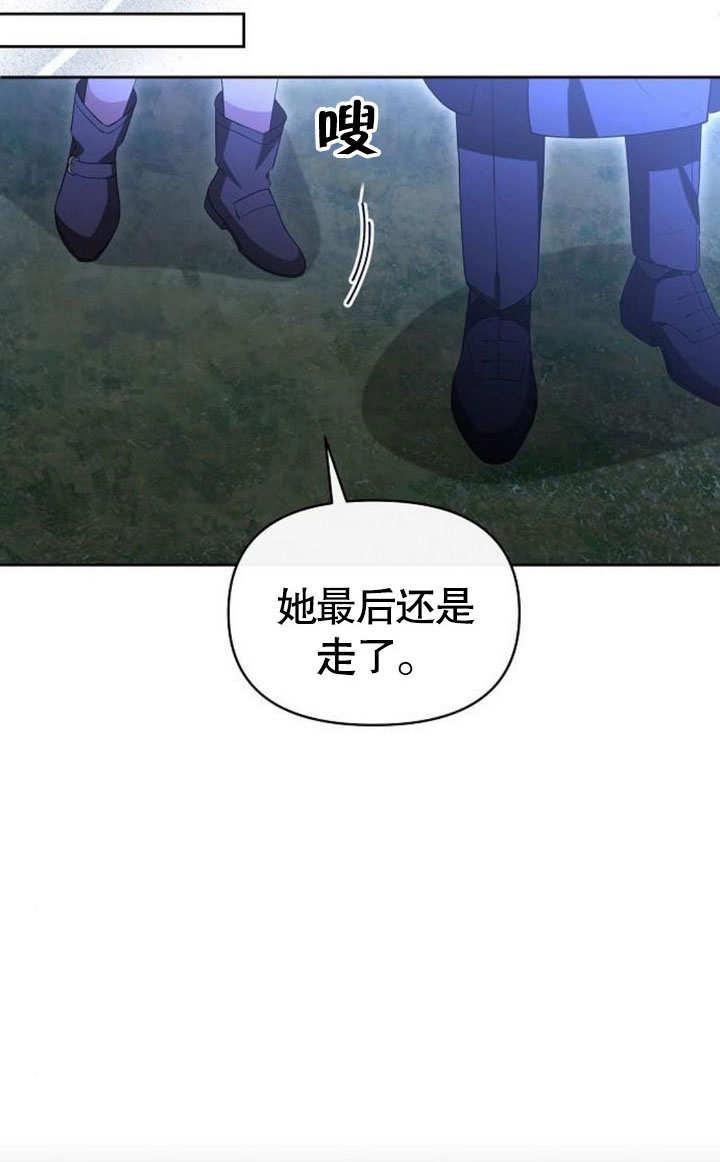 《住在逃跑女主的隔壁》第73话 第128页