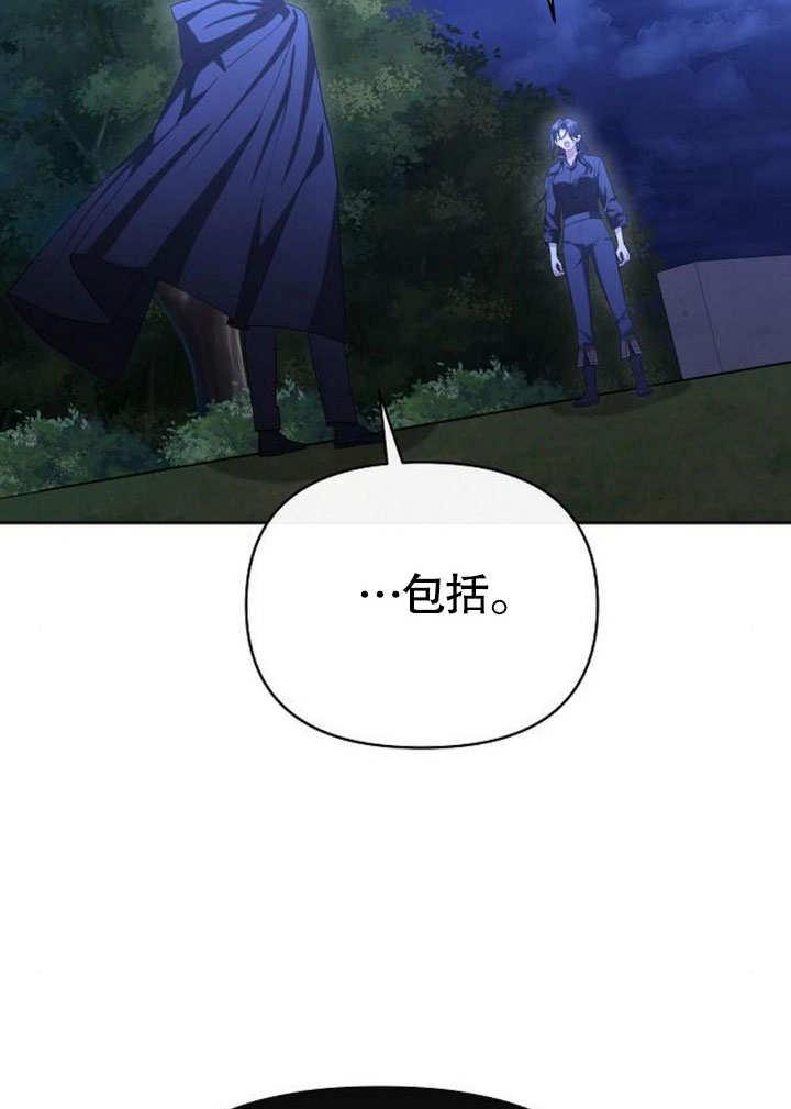 《住在逃跑女主的隔壁》第73话 第112页