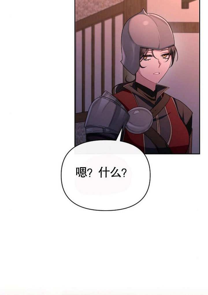 《住在逃跑女主的隔壁》第73话 第75页
